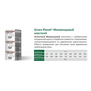 Green Planet Межвенцовый Шерстяной 180x20 мм